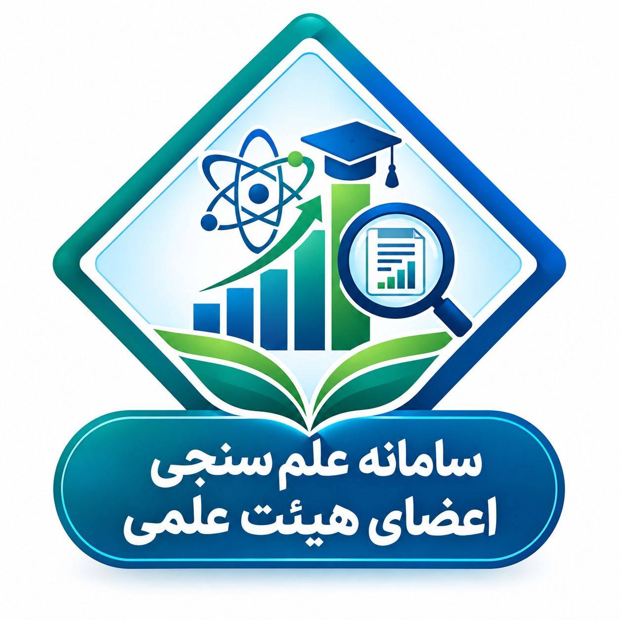 سامانه علم سنجی